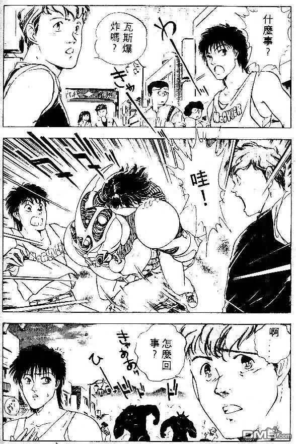 《强殖装甲凯普》第5卷 第156页
