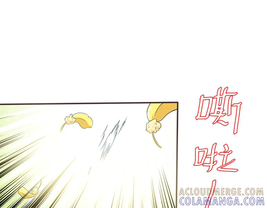 《神兽萌宠》第63话 第22页