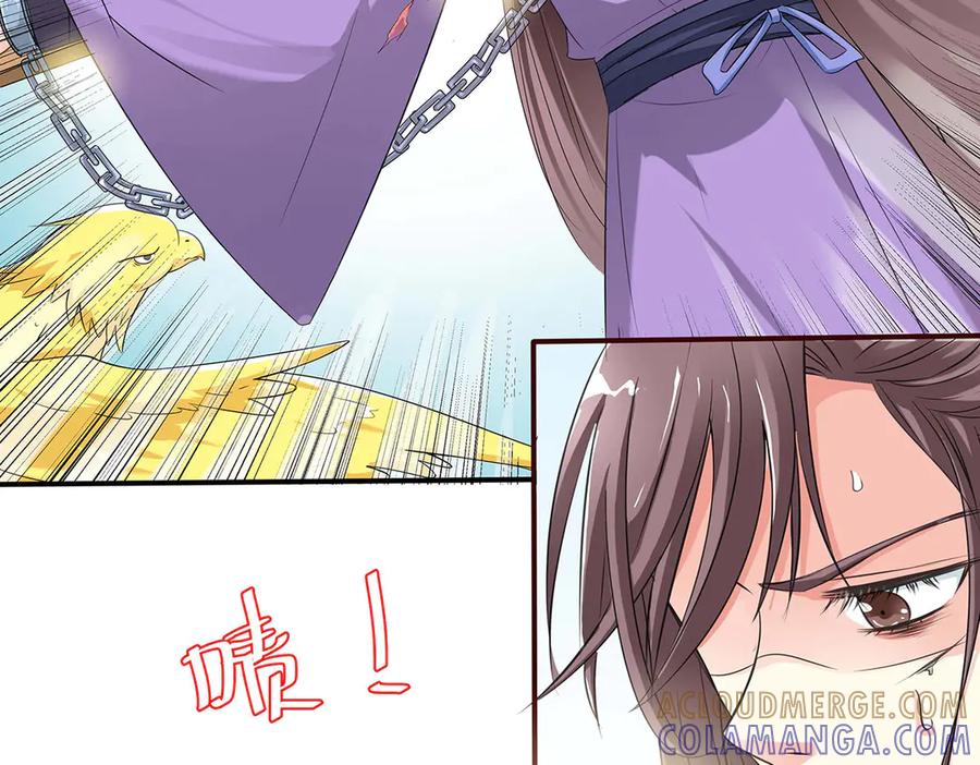 《神兽萌宠》第63话 第25页