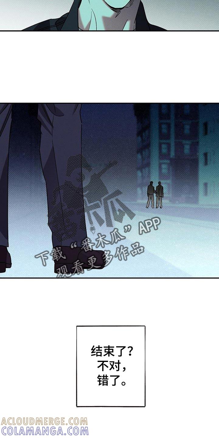 《狂沙肆虐》第66章：从来没开始 第23页