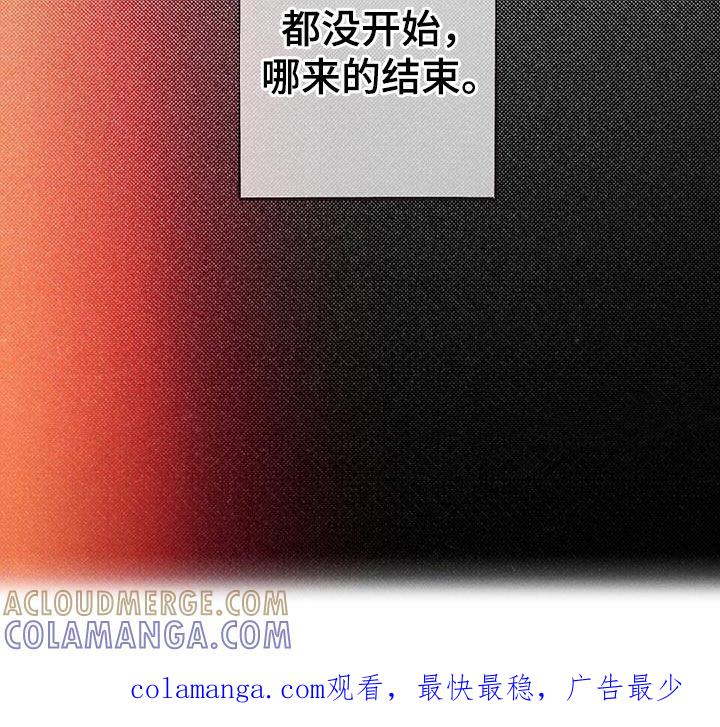 《狂沙肆虐》第66章：从来没开始 第25页