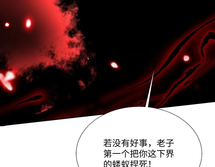 《玄幻：我的女帝徒弟要黑化》第72话 千年恩怨 第34页