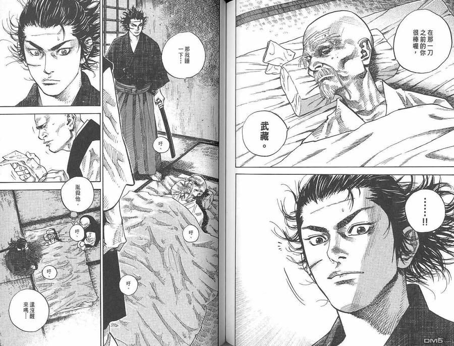 浪客行 - 第8卷 - 第76张图