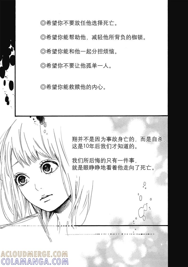 《Orange》第8话 第15页