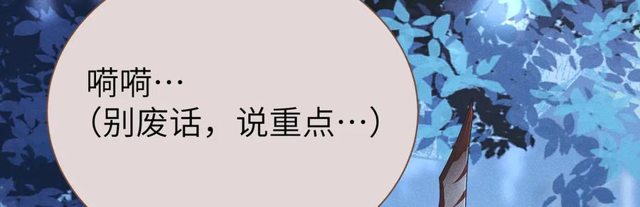 《野人驯养指南》第6话：坠机疑云 第128页