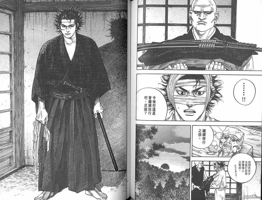 浪客行 - 第8卷 - 第75张图