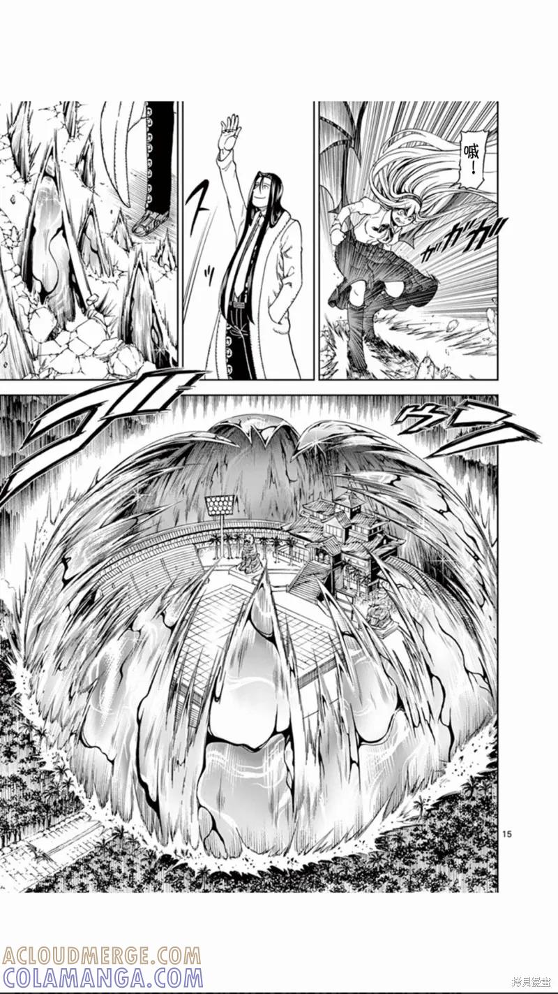 《血与灰的女王》第74话 第15页