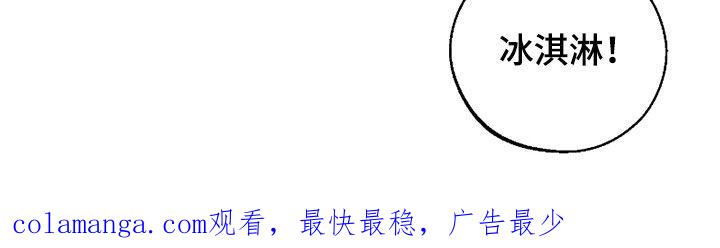 《我的救世主》第84章：【第二季】喜极而泣 第32页