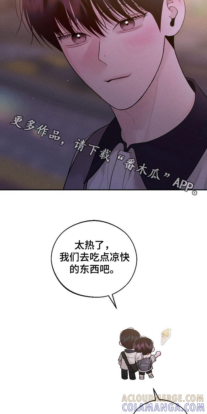 《我的救世主》第84章：【第二季】喜极而泣 第31页
