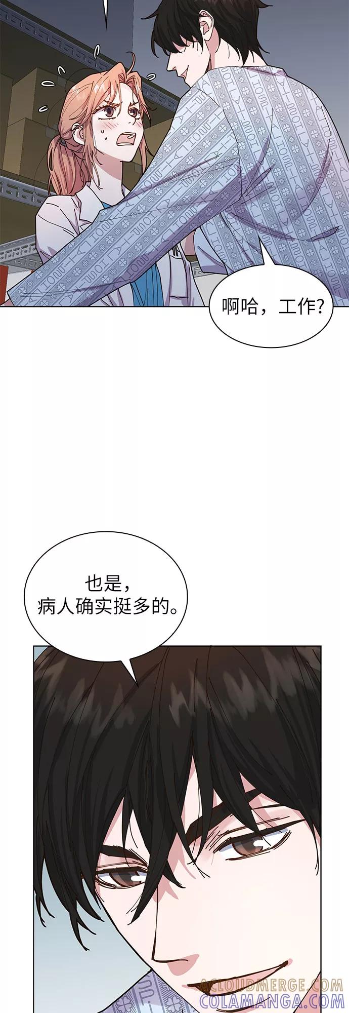 《我的隐秘同居人》第1话 第7页