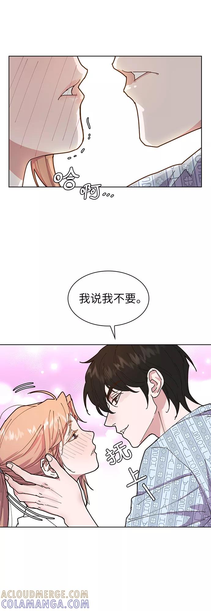 《我的隐秘同居人》第1话 第33页