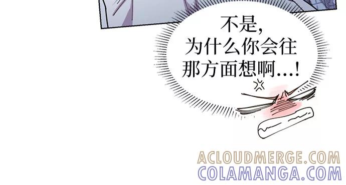 《我的隐秘同居人》第1话 第29页