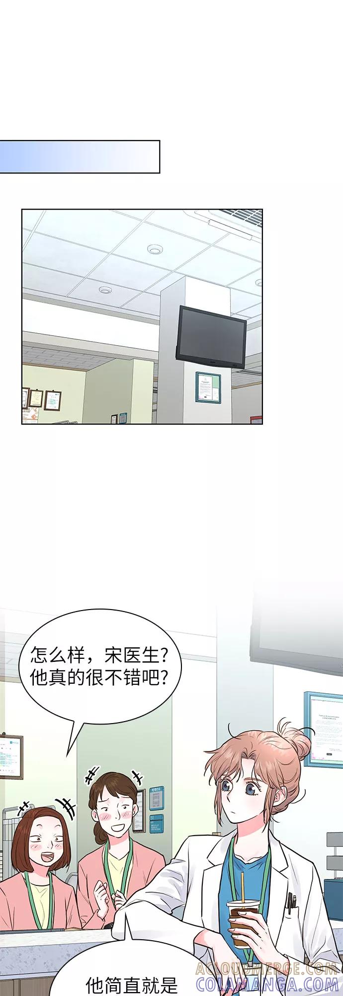 《我的隐秘同居人》第10话 第46页