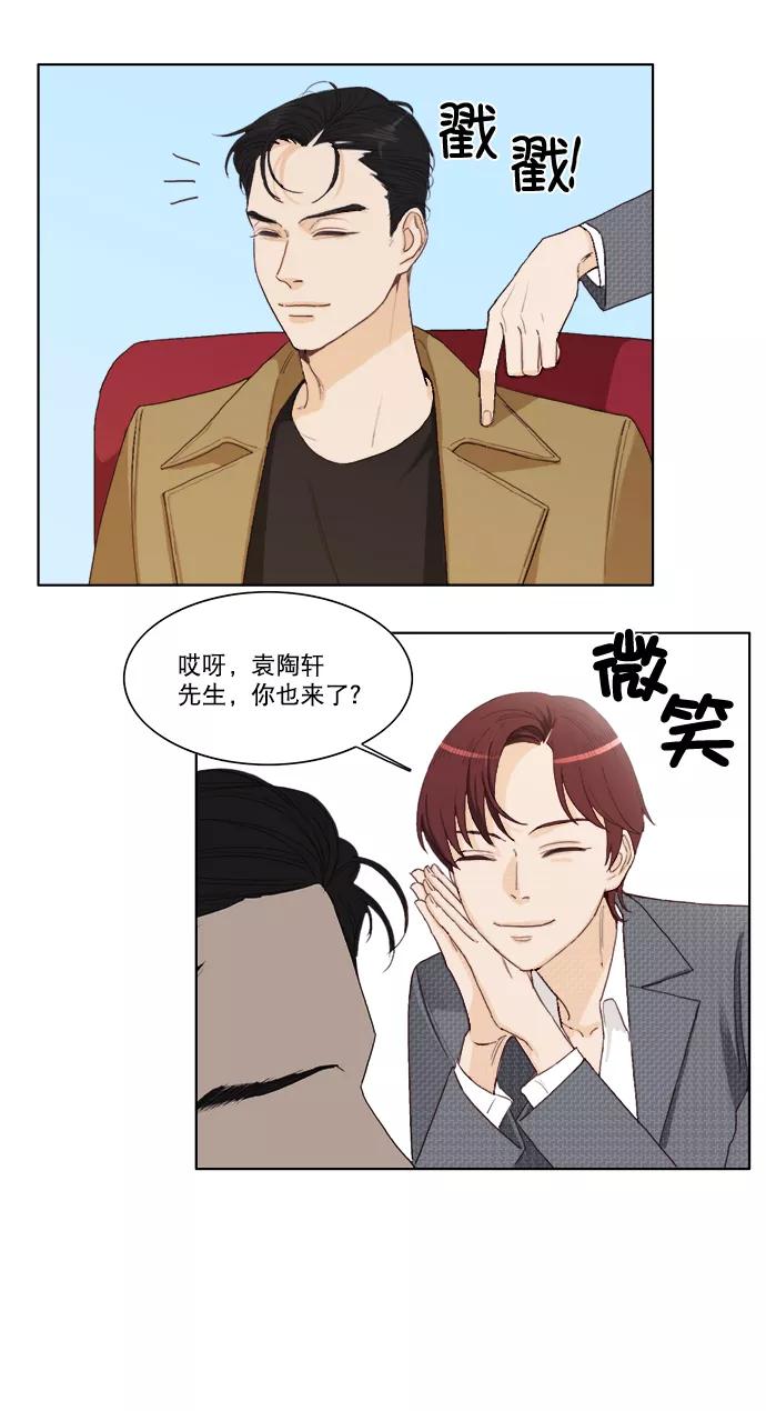 《我的专属男主角》第10话 第10页
