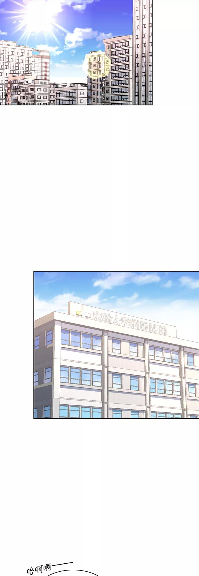 《我的隐秘同居人》第10话 第5页
