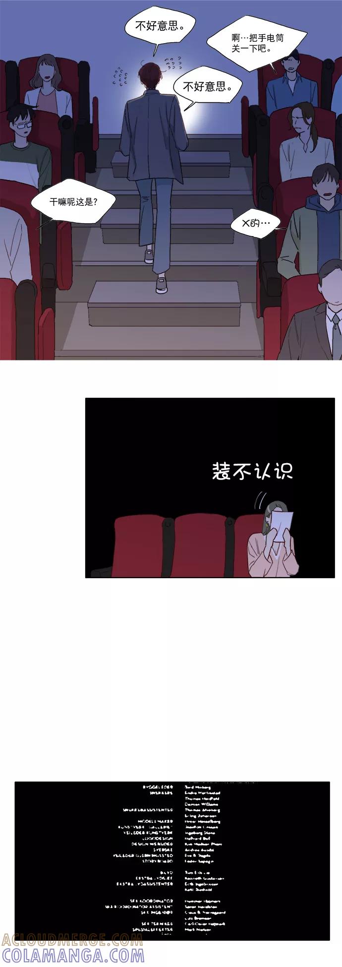 《我的专属男主角》第10话 第15页