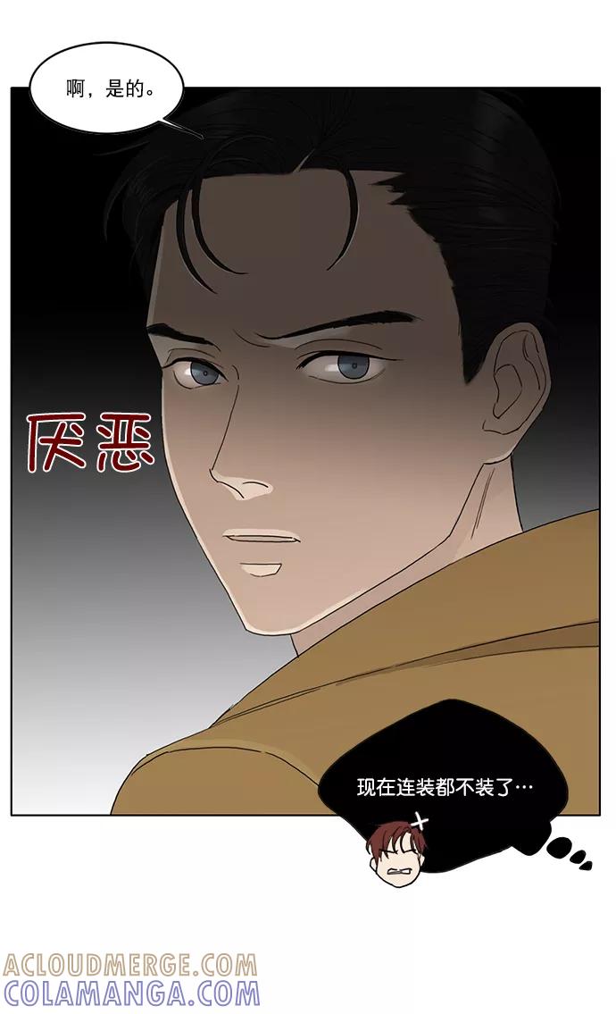 《我的专属男主角》第10话 第11页