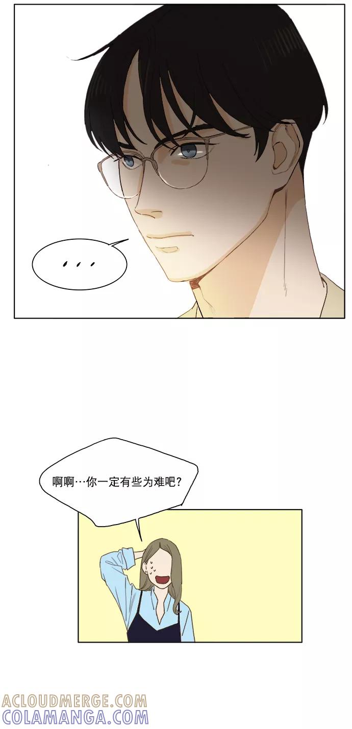 《我的专属男主角》第10话 第39页