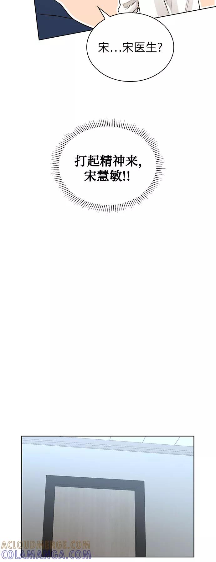 《我的隐秘同居人》第10话 第34页