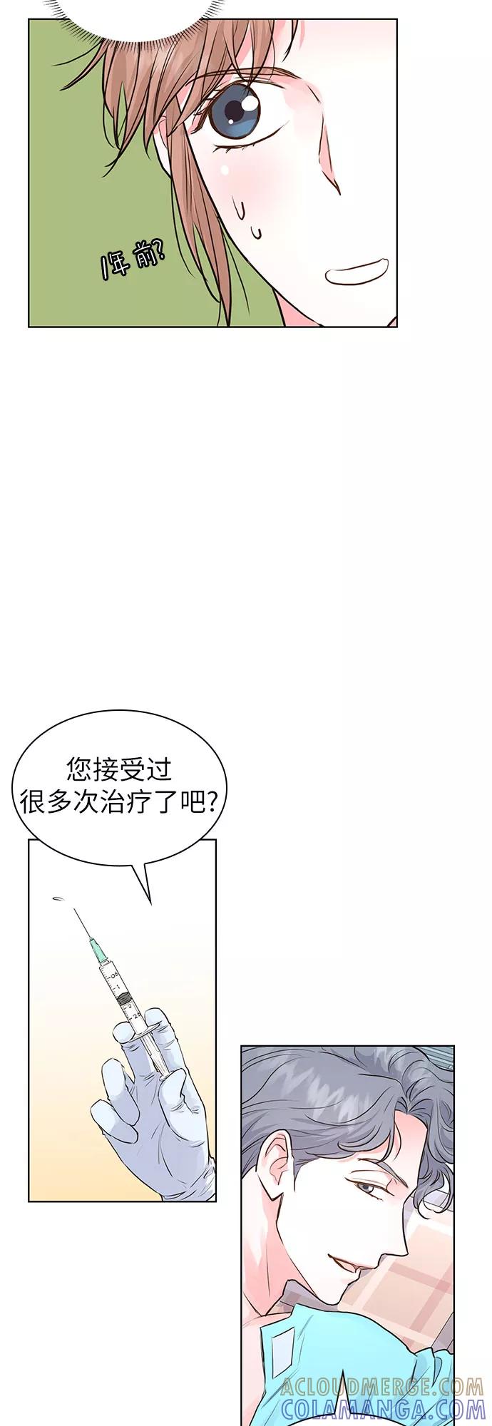 《我的隐秘同居人》第10话 第40页