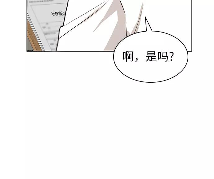 《我的隐秘同居人》第10话 第12页