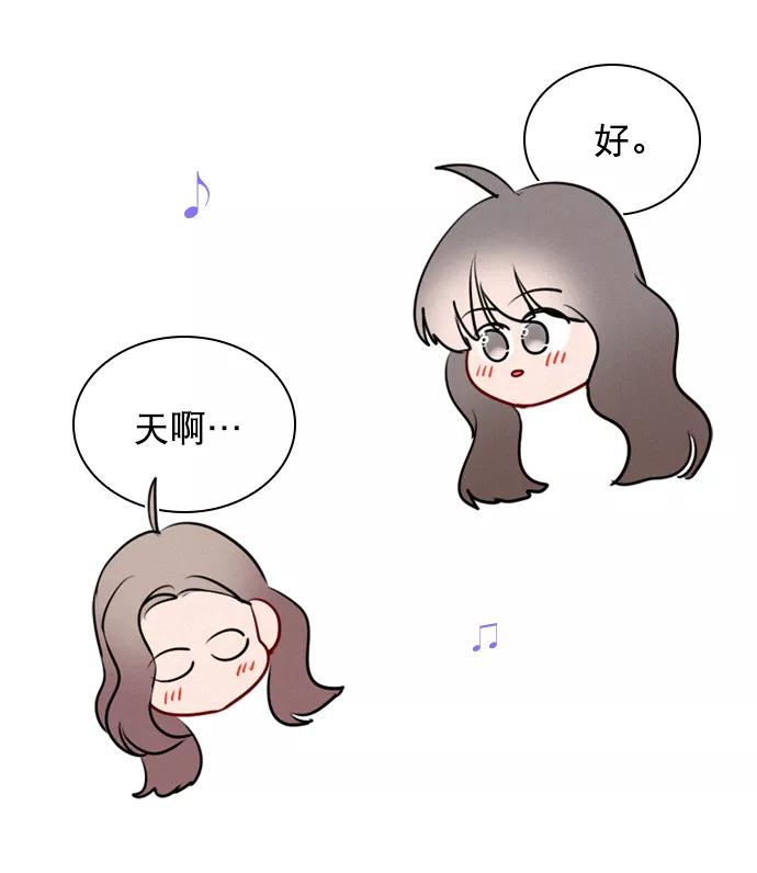 《恋爱播放曲》[第101话] surprise 第63页