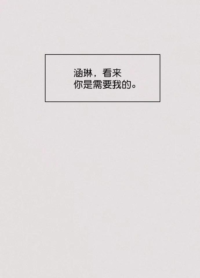 《恋爱播放曲》[第101话] surprise 第14页