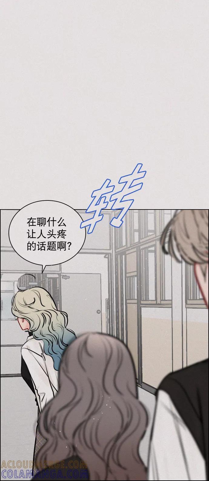 《恋爱播放曲》[第101话] surprise 第7页