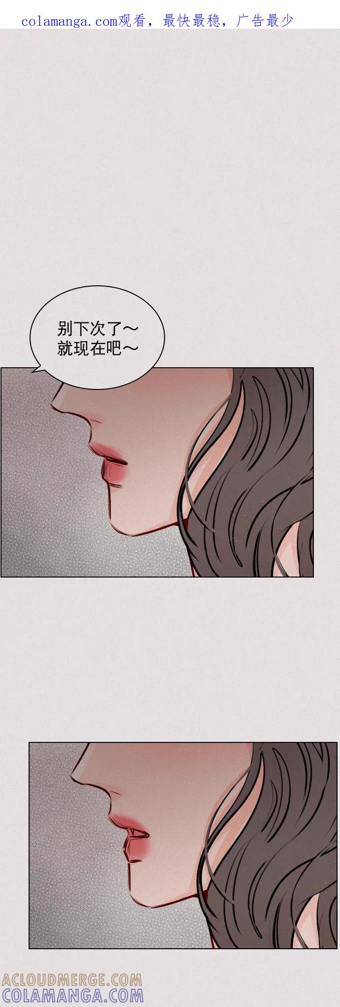《恋爱播放曲》[第101话] surprise 第1页