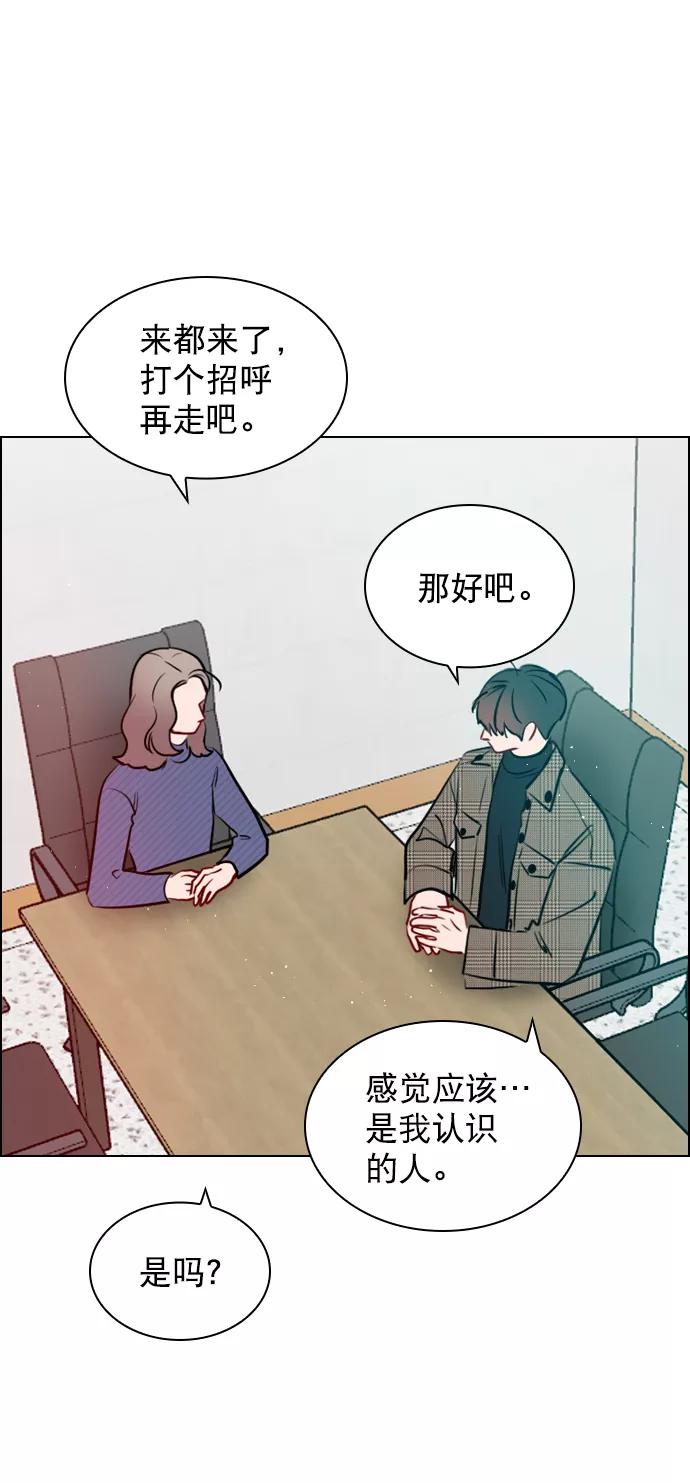 《恋爱播放曲》[第101话] surprise 第33页