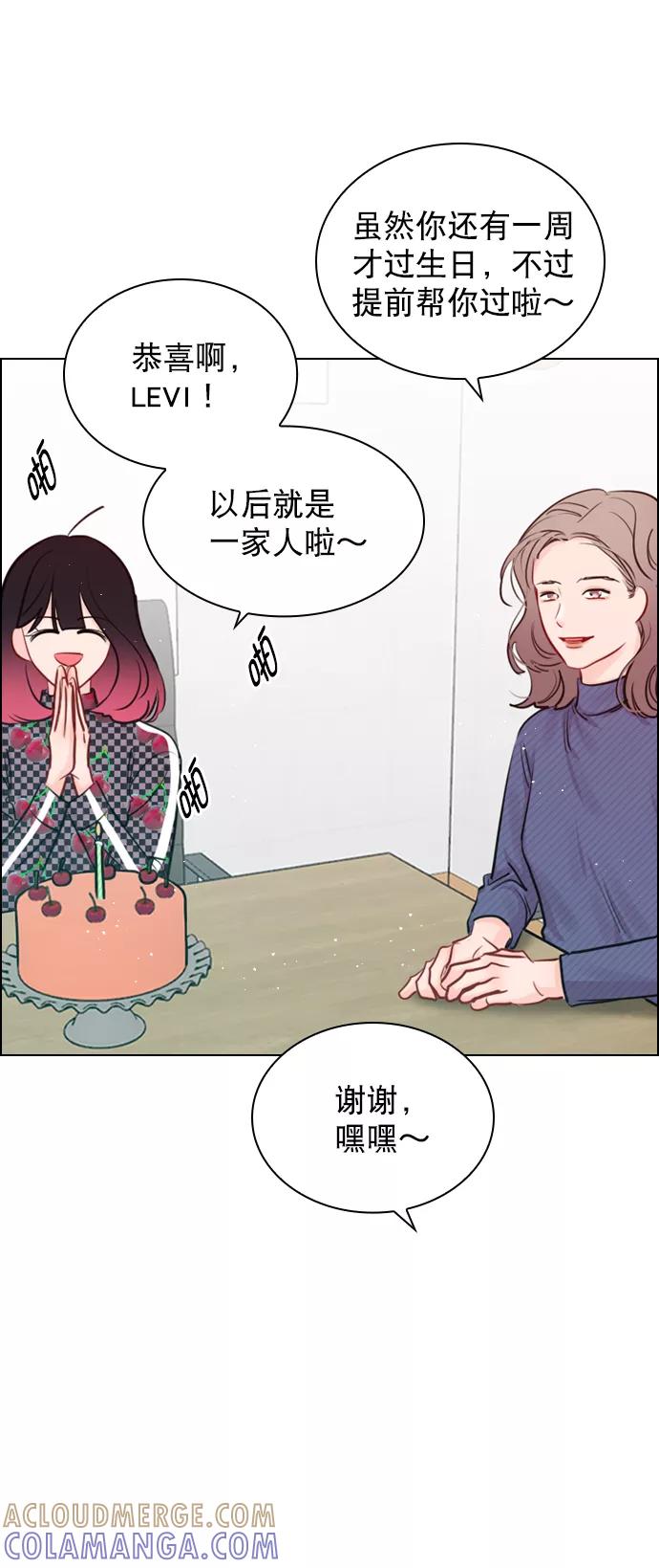 《恋爱播放曲》[第101话] surprise 第49页