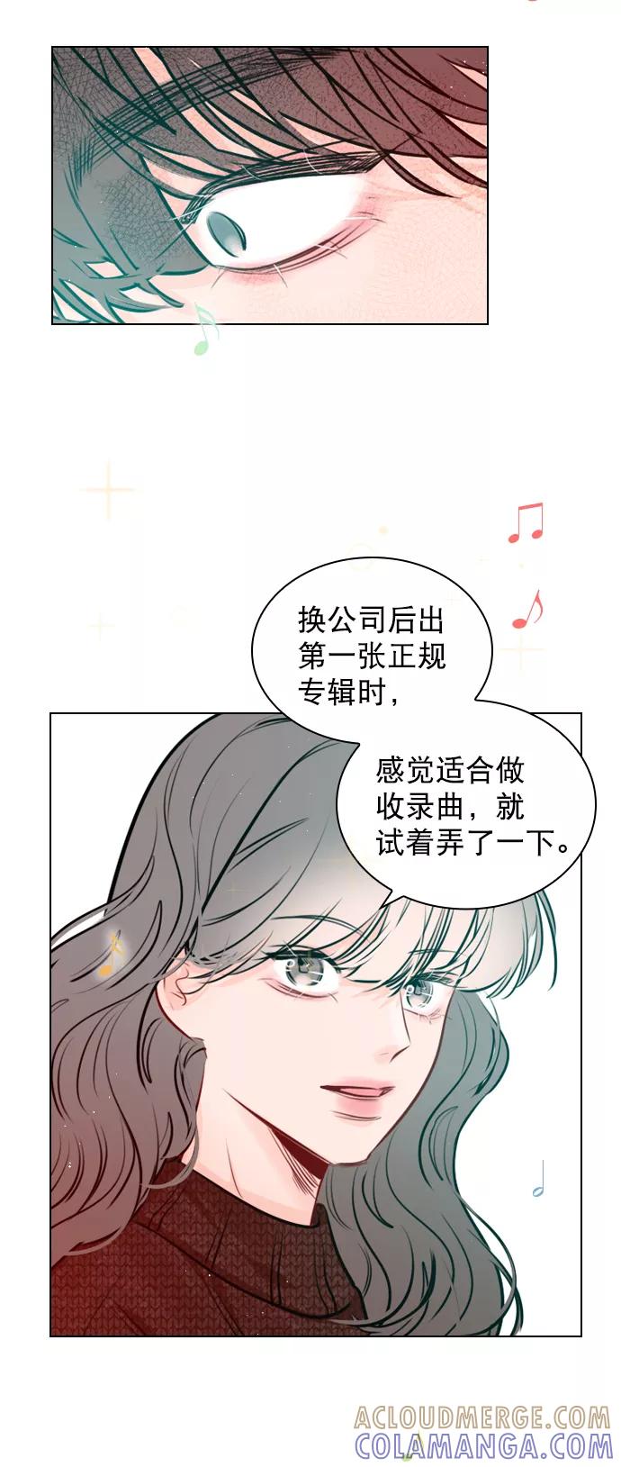 《恋爱播放曲》[第101话] surprise 第61页