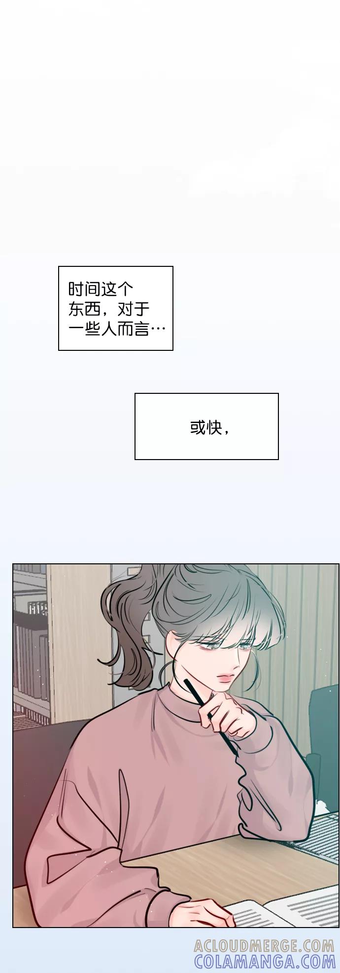 《恋爱播放曲》[第101话] surprise 第19页