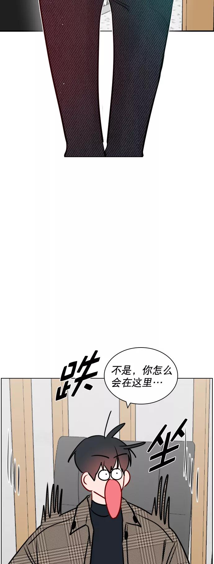 《恋爱播放曲》[第101话] surprise 第41页