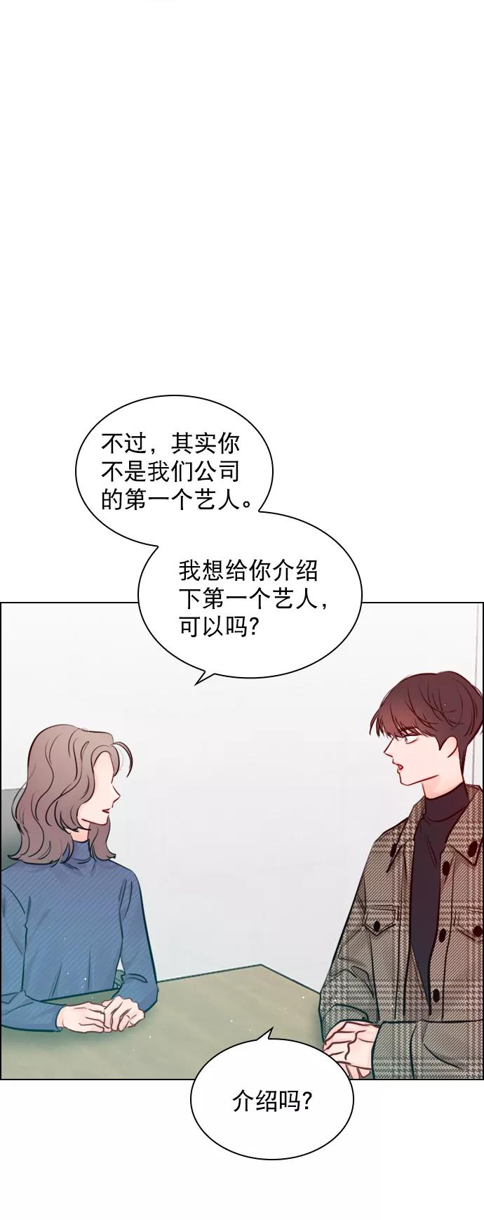 《恋爱播放曲》[第101话] surprise 第30页