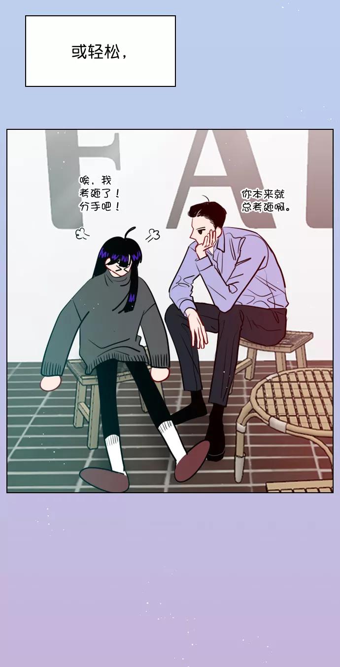 《恋爱播放曲》[第101话] surprise 第23页