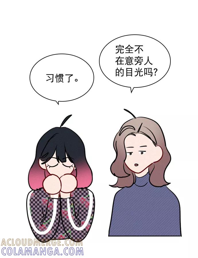《恋爱播放曲》[第101话] surprise 第52页
