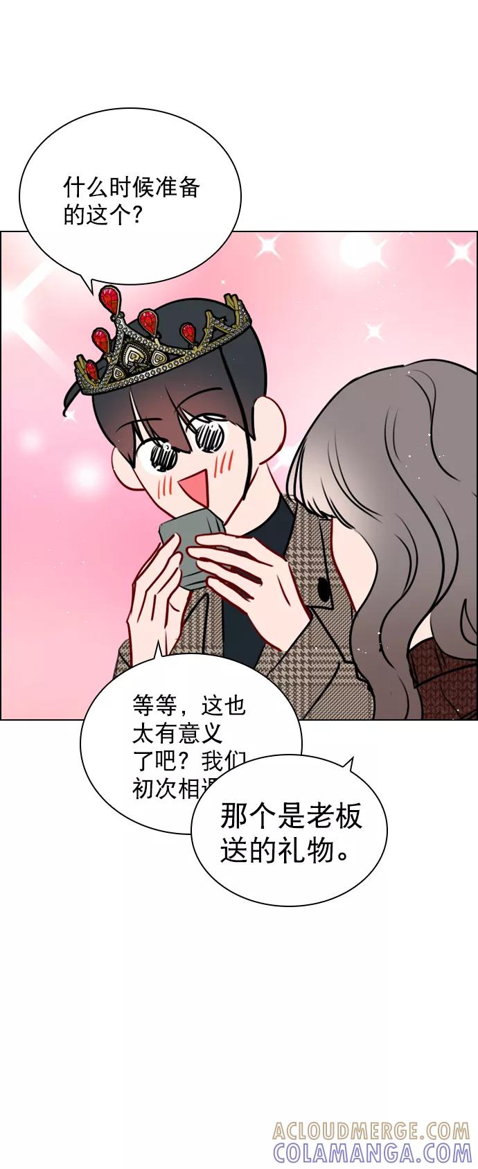 《恋爱播放曲》[第101话] surprise 第55页