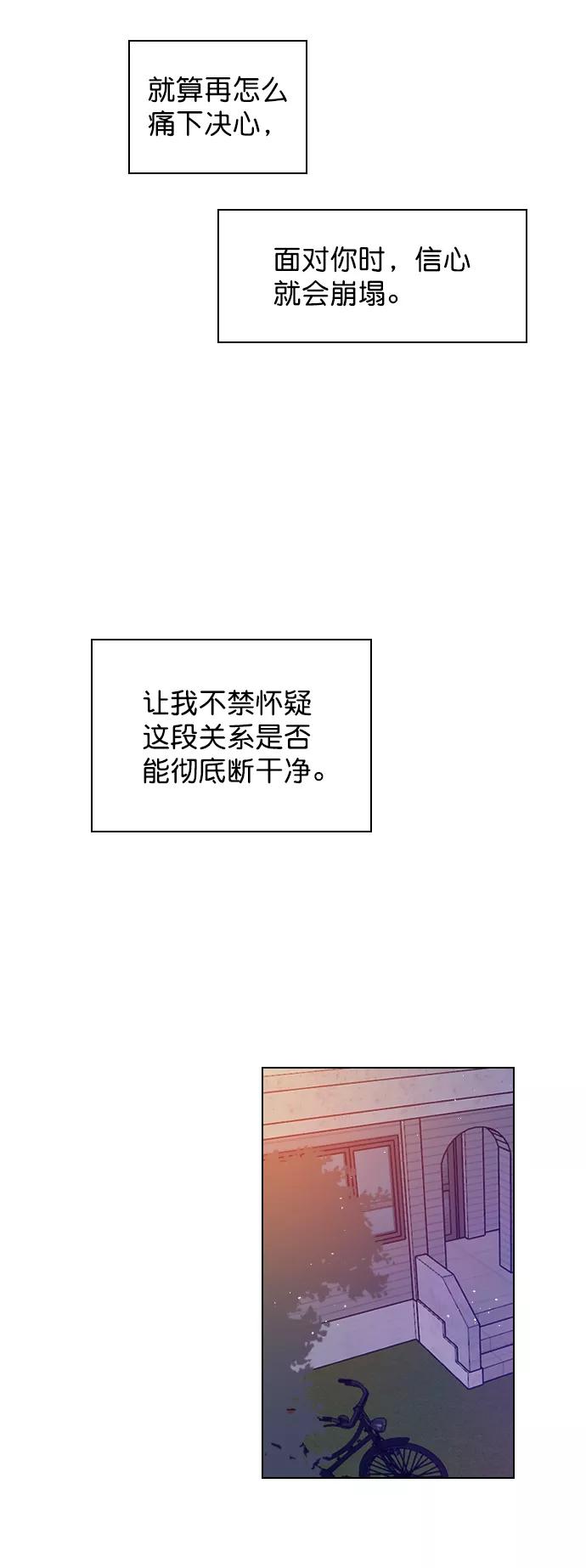 《恋爱播放曲》[外传 1话] 快往家跑吧 第60页