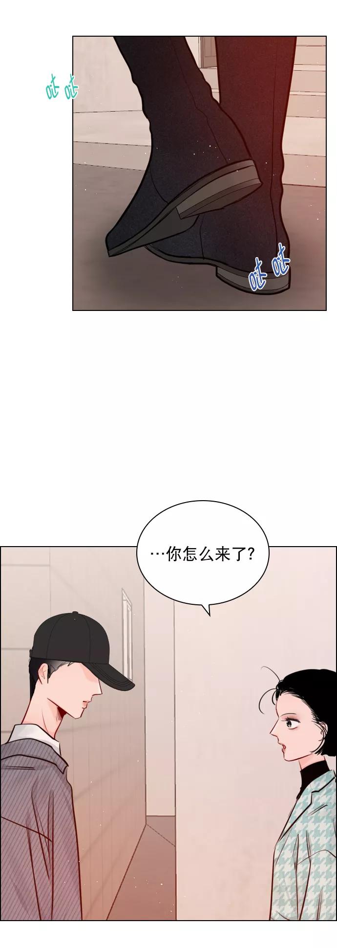 《恋爱播放曲》[外传 1话] 快往家跑吧 第14页