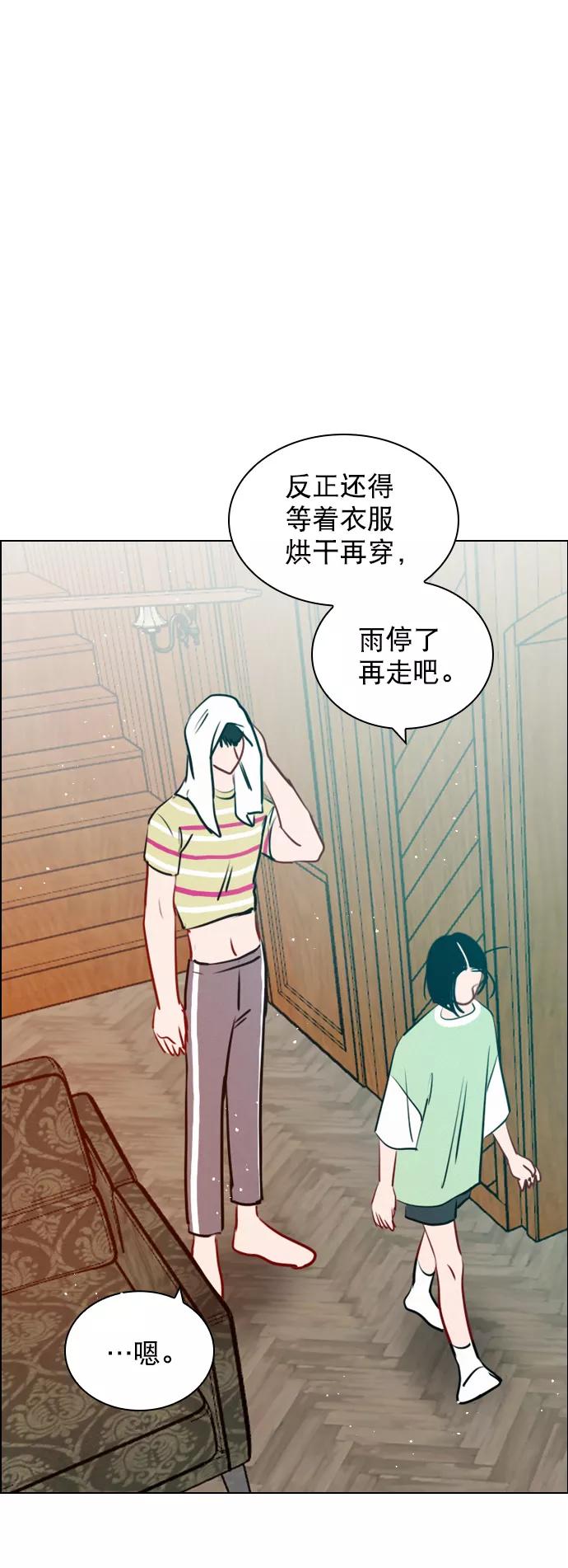《恋爱播放曲》[外传 1话] 快往家跑吧 第45页