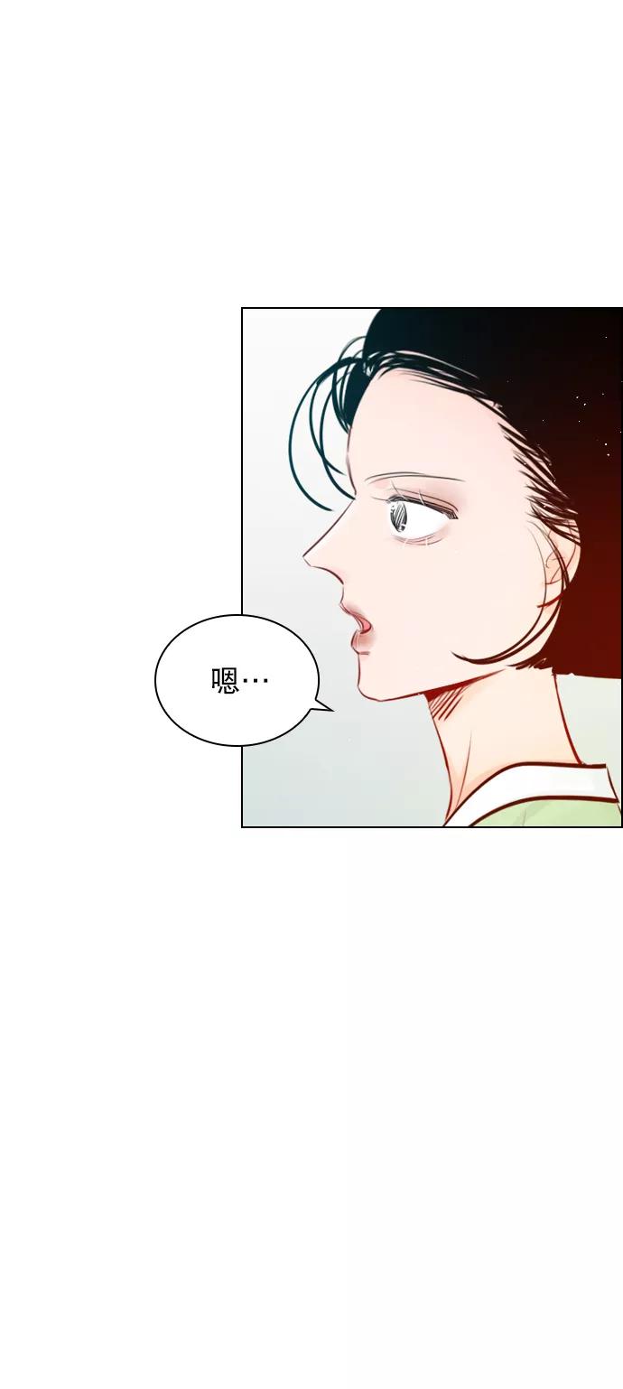 《恋爱播放曲》[外传 1话] 快往家跑吧 第57页
