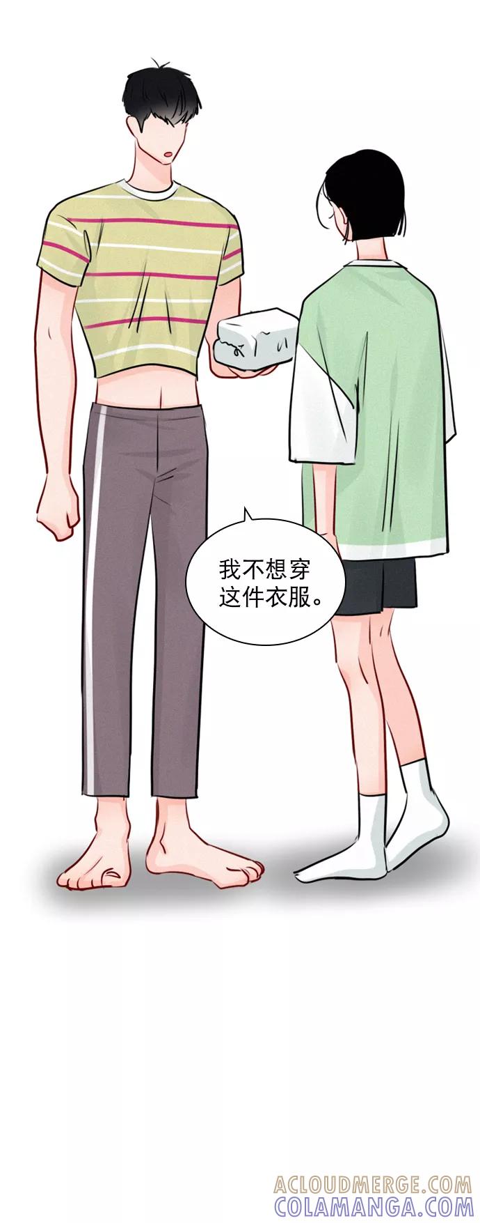 《恋爱播放曲》[外传 1话] 快往家跑吧 第43页