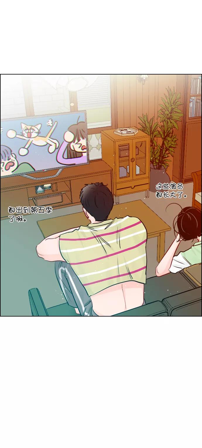 《恋爱播放曲》[外传 1话] 快往家跑吧 第54页