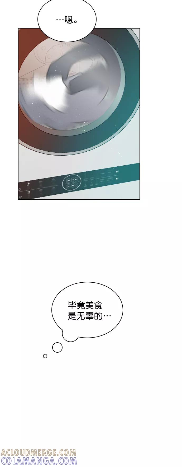 《恋爱播放曲》[外传 1话] 快往家跑吧 第52页