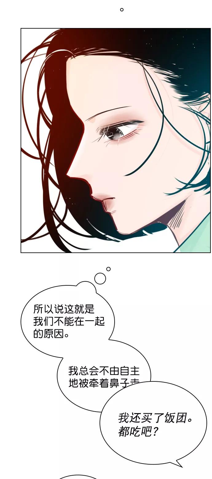 《恋爱播放曲》[外传 1话] 快往家跑吧 第51页
