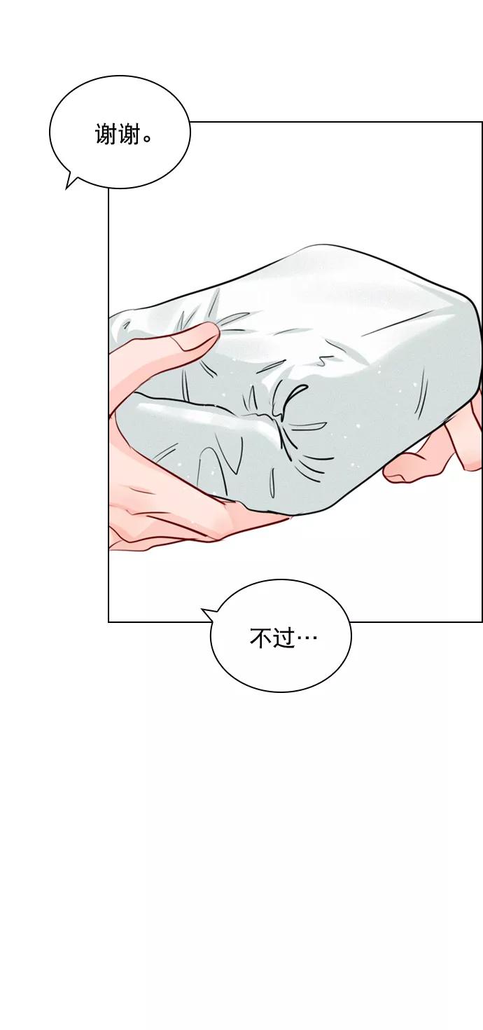 《恋爱播放曲》[外传 1话] 快往家跑吧 第42页