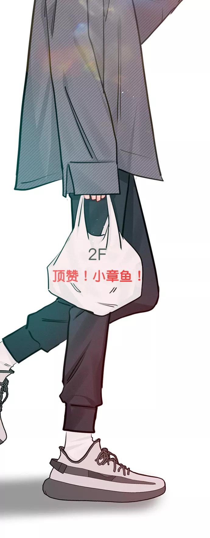 《恋爱播放曲》[外传 1话] 快往家跑吧 第3页