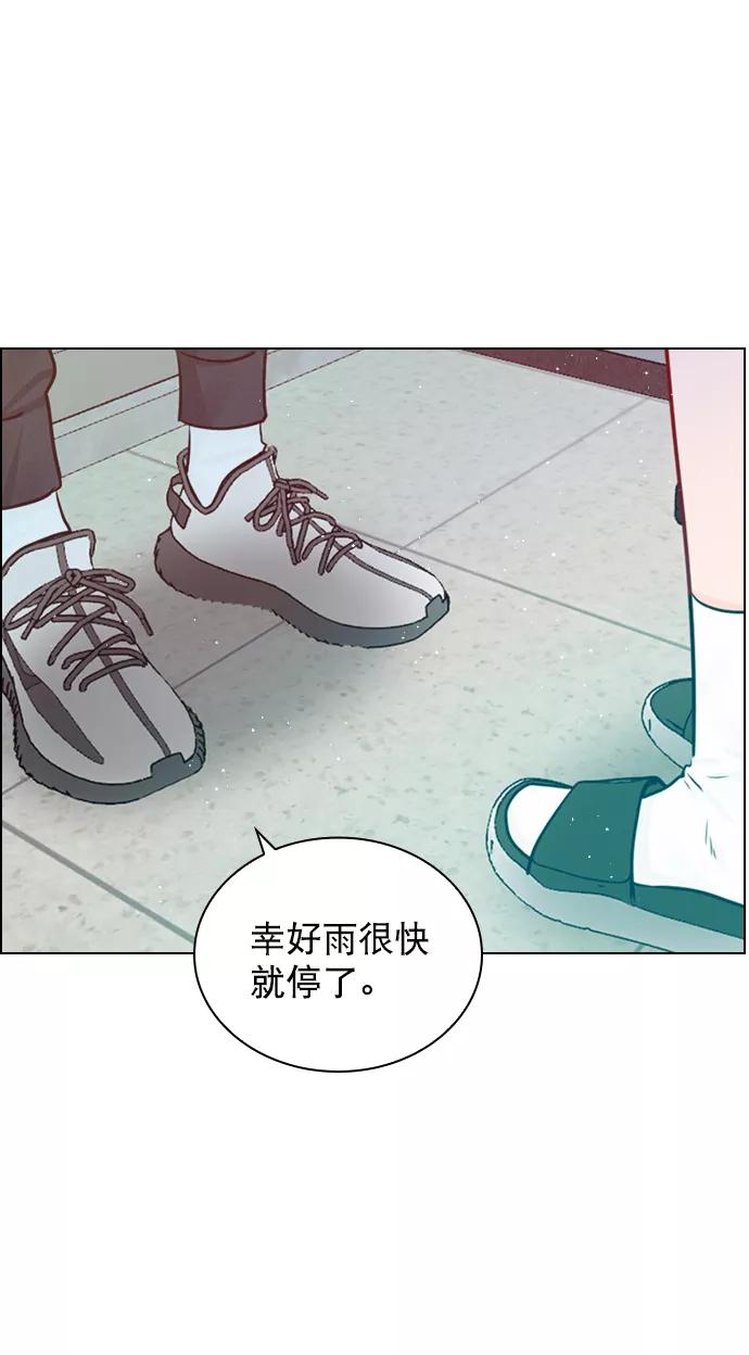 《恋爱播放曲》[外传 1话] 快往家跑吧 第56页