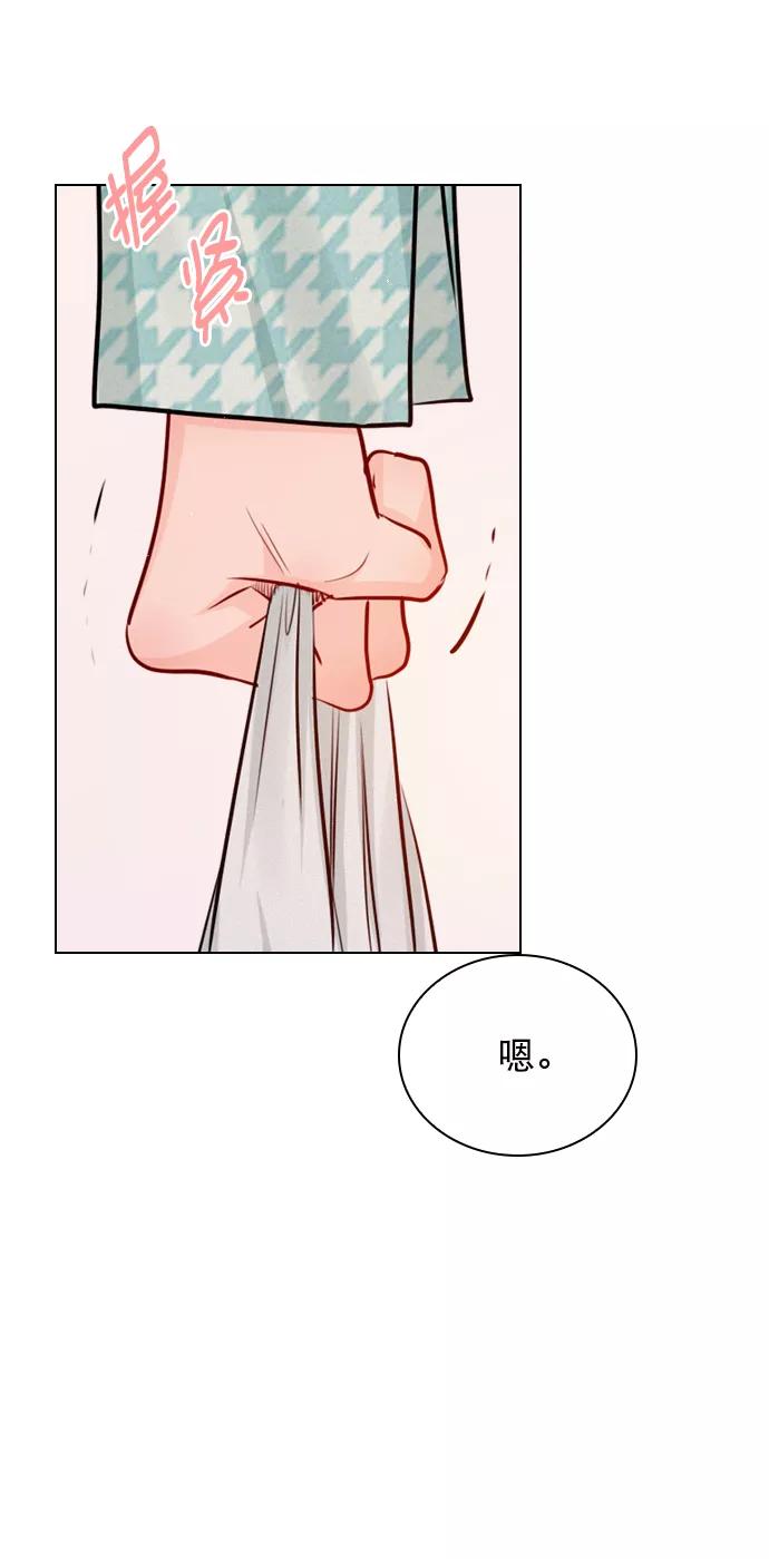 《恋爱播放曲》[外传 1话] 快往家跑吧 第18页